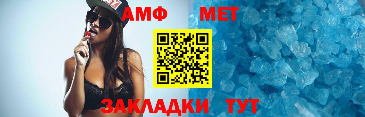Amphetamine 98% Саянск