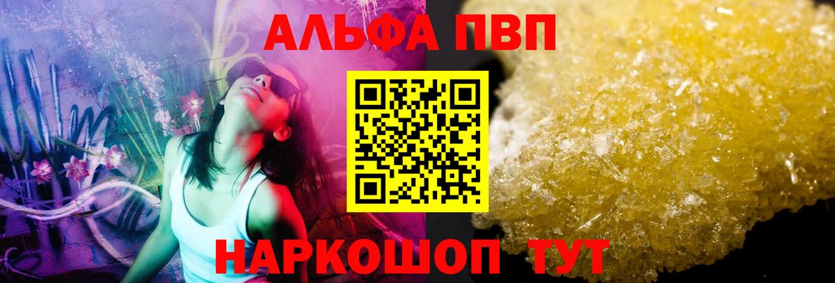 Саянск  А ПВП мука  Вход с VPN  A-PVP Crystall  А ПВП СК 