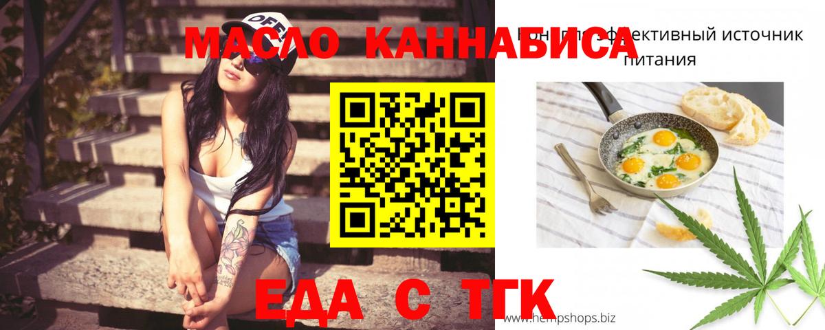 Canna-Cookies марихуана  Вход с VPN  Саянск 