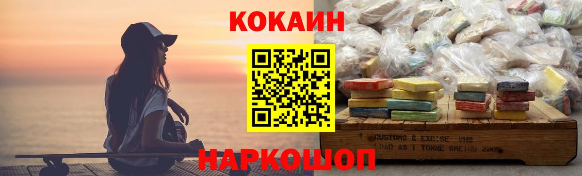 КОКАИН 97% Саянск