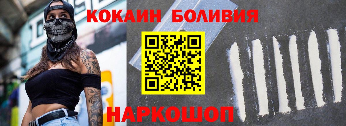 Саянск  COCAIN  Кокаин Боливия  Вход с VPN  COCAIN Эквадор 