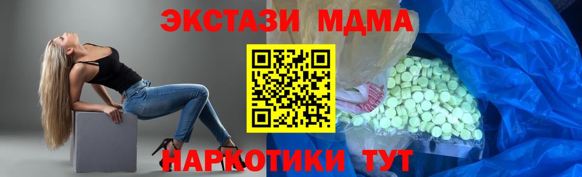 закладка  Вход с VPN  блэк спрут ТОР  Экстази 250 мг  Саянск  ЭКСТАЗИ 250 мг  Экстази 