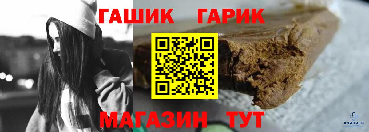 Гашиш Ice-O-Lator  Вход с VPN  ГАШИШ VHQ  Саянск 