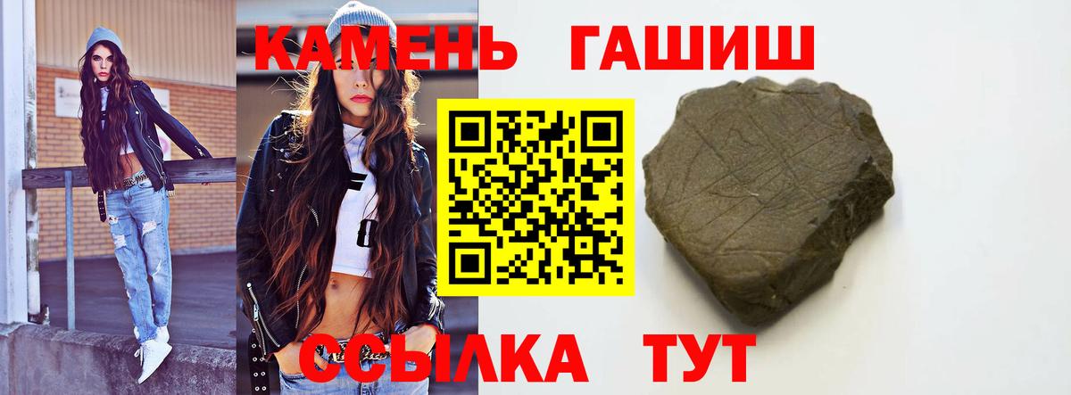 ГАШ гарик Саянск