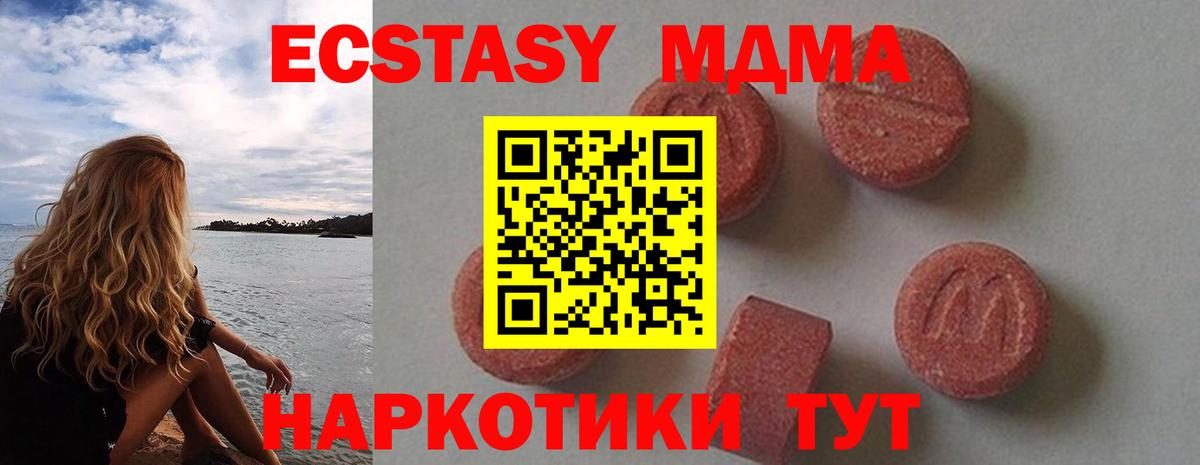 МДМА  Вход с VPN  MDMA молли  Саянск  МДМА VHQ 