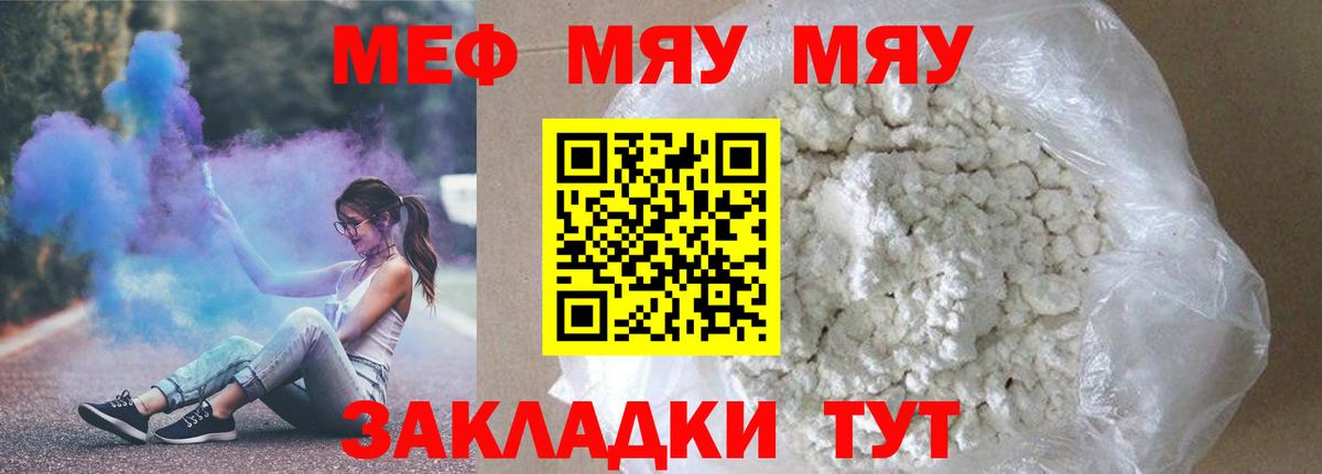 Меф 4 MMC  МЕФ  МЕФ  Саянск  Вход с VPN 