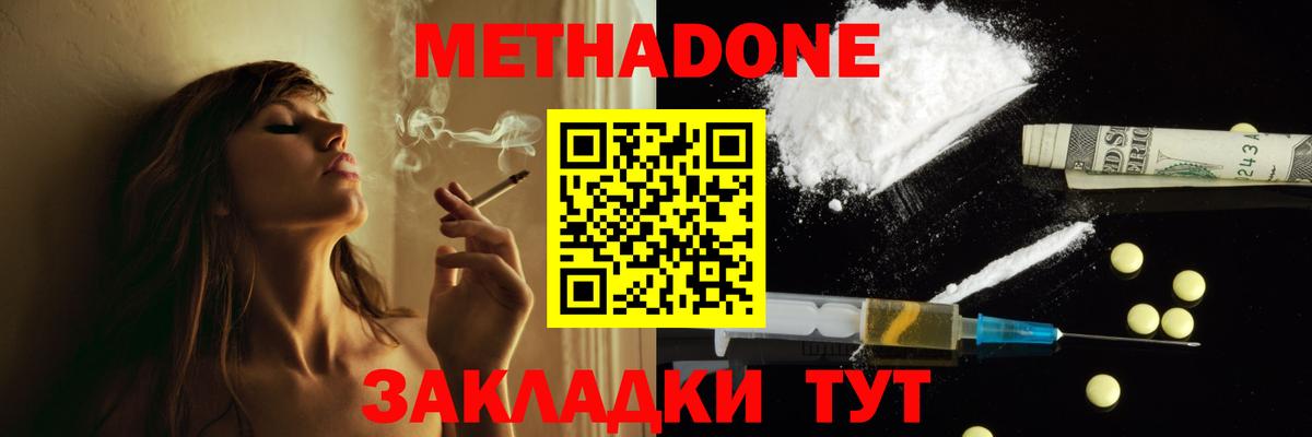 Саянск  МЕТАДОН VHQ  Вход с VPN  ОМГ ОМГ   МЕТАДОН мёд 
