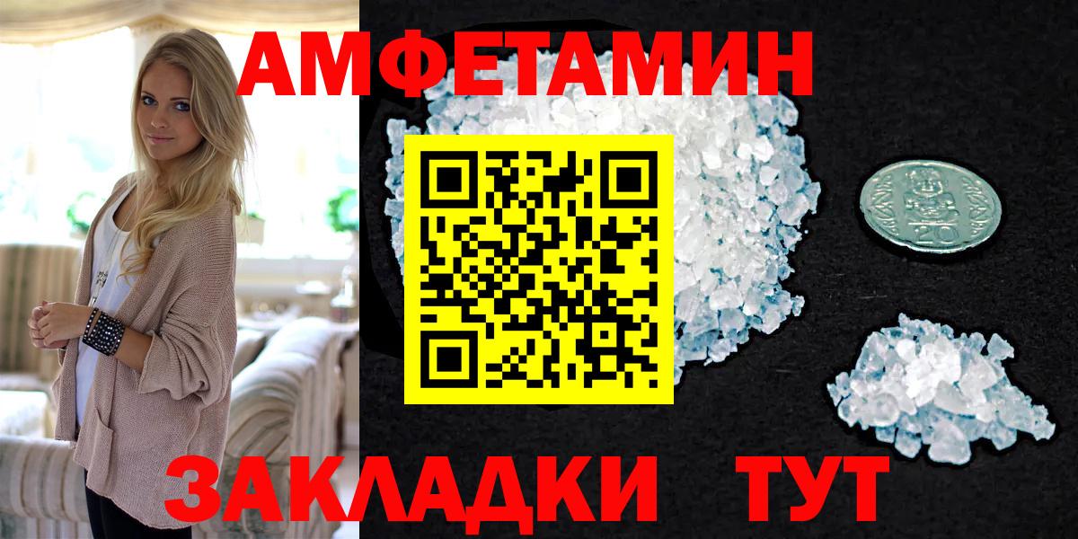 МЕТАМФЕТАМИН пудра Саянск
