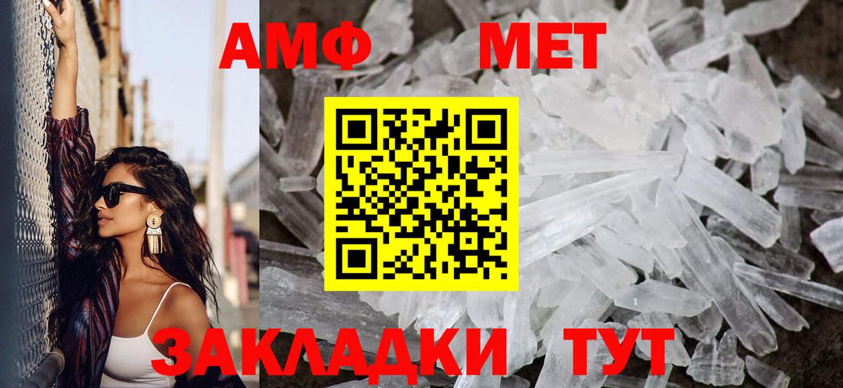 Первитин винт  Вход с VPN  Саянск 